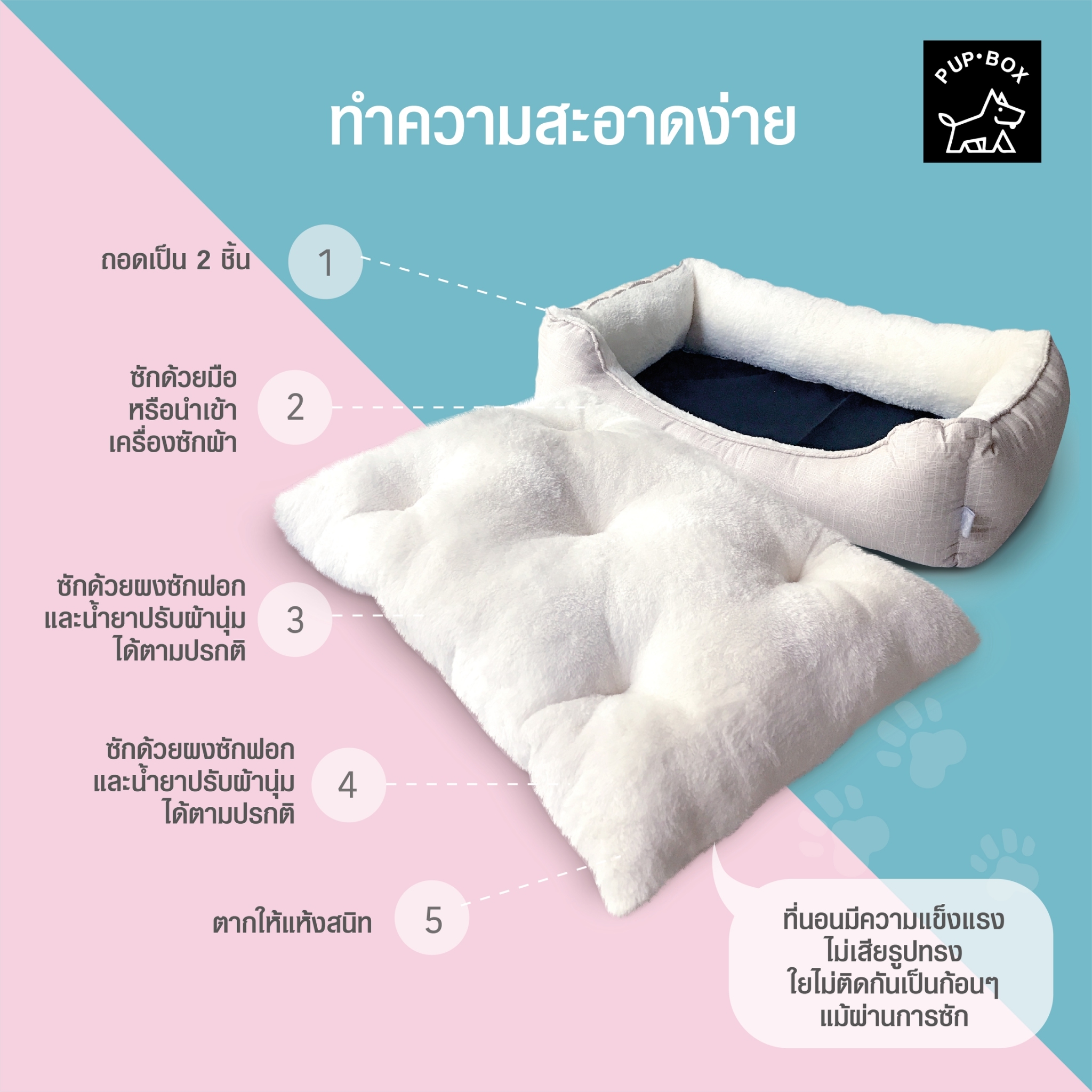 ออกแบบ จัดทำโฆษณาลงหน้า Face Book PUPBOX