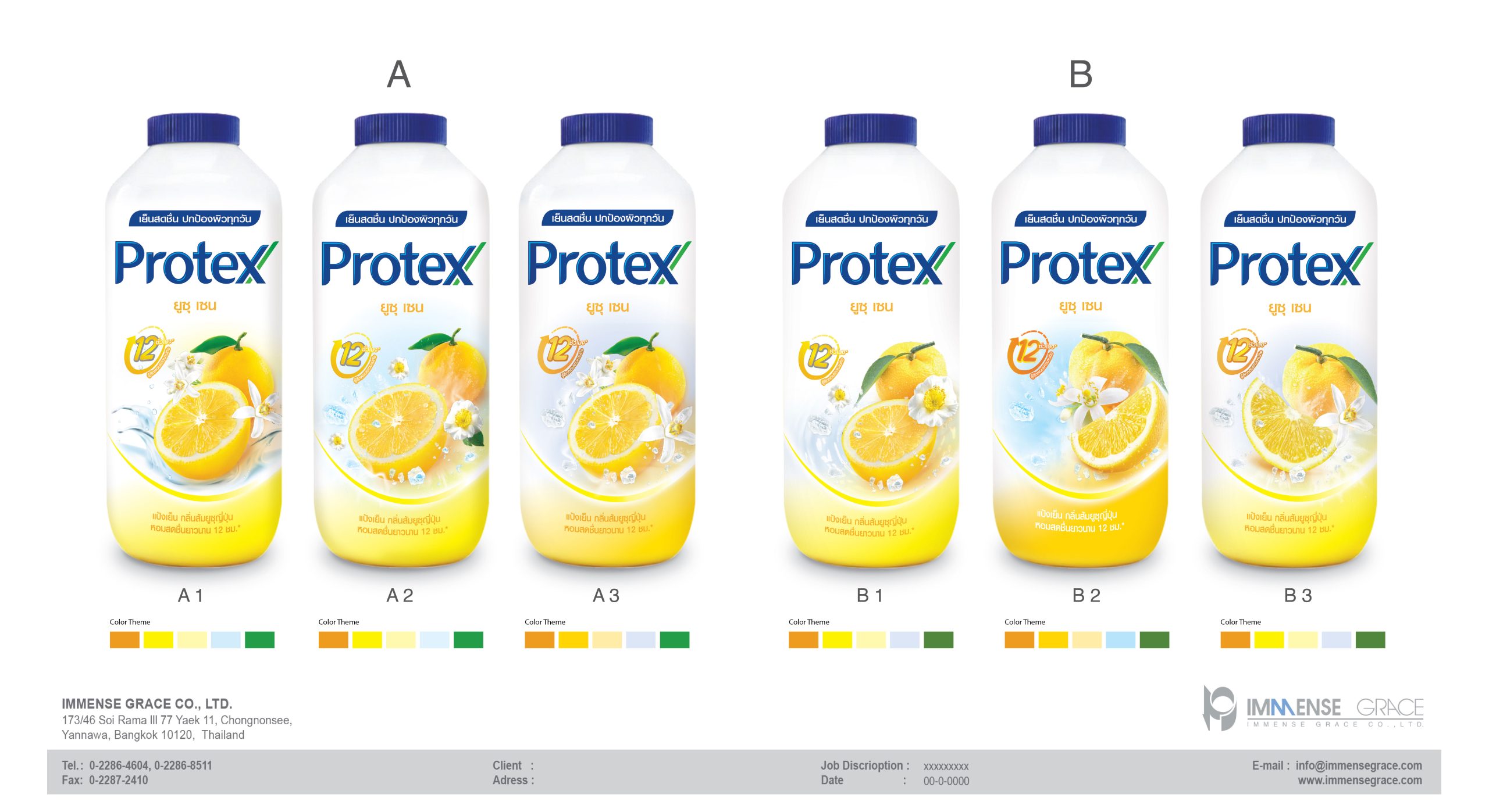 ออกแบบใหม่ (Redesign) จัดทำอาร์ตเวิร์ค ฉลาก แป้งเย็น Protex Yuzu