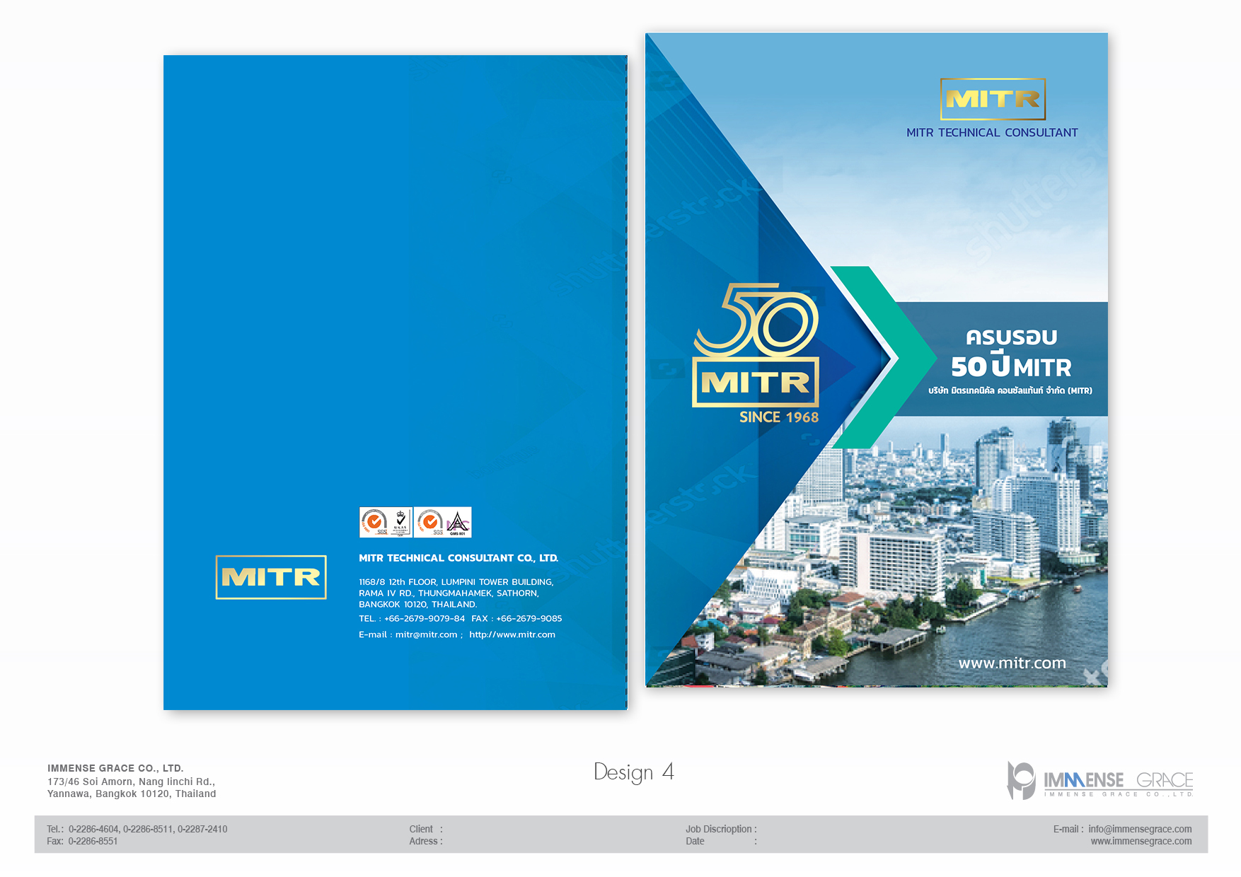 ออกแบบ จัดพิมพ์ หนังสือครบรอบ 50 ปี MITR