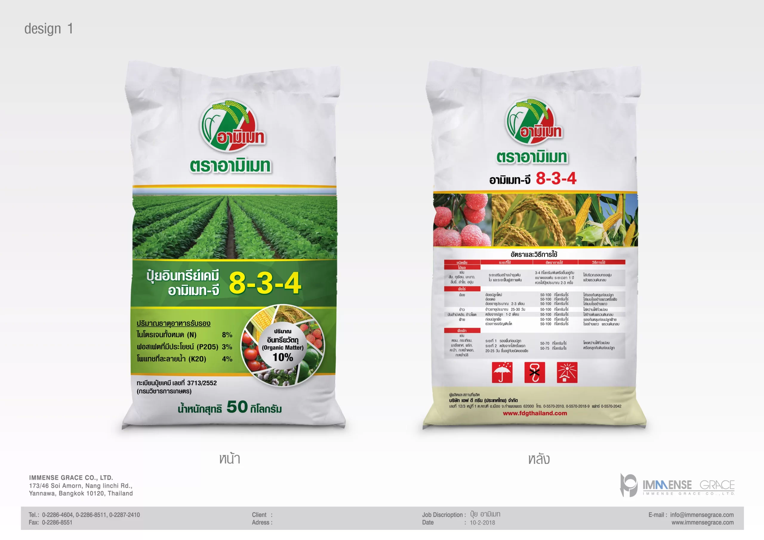 Packaging Design, Amimate –G Plant Fertilizer Bag
